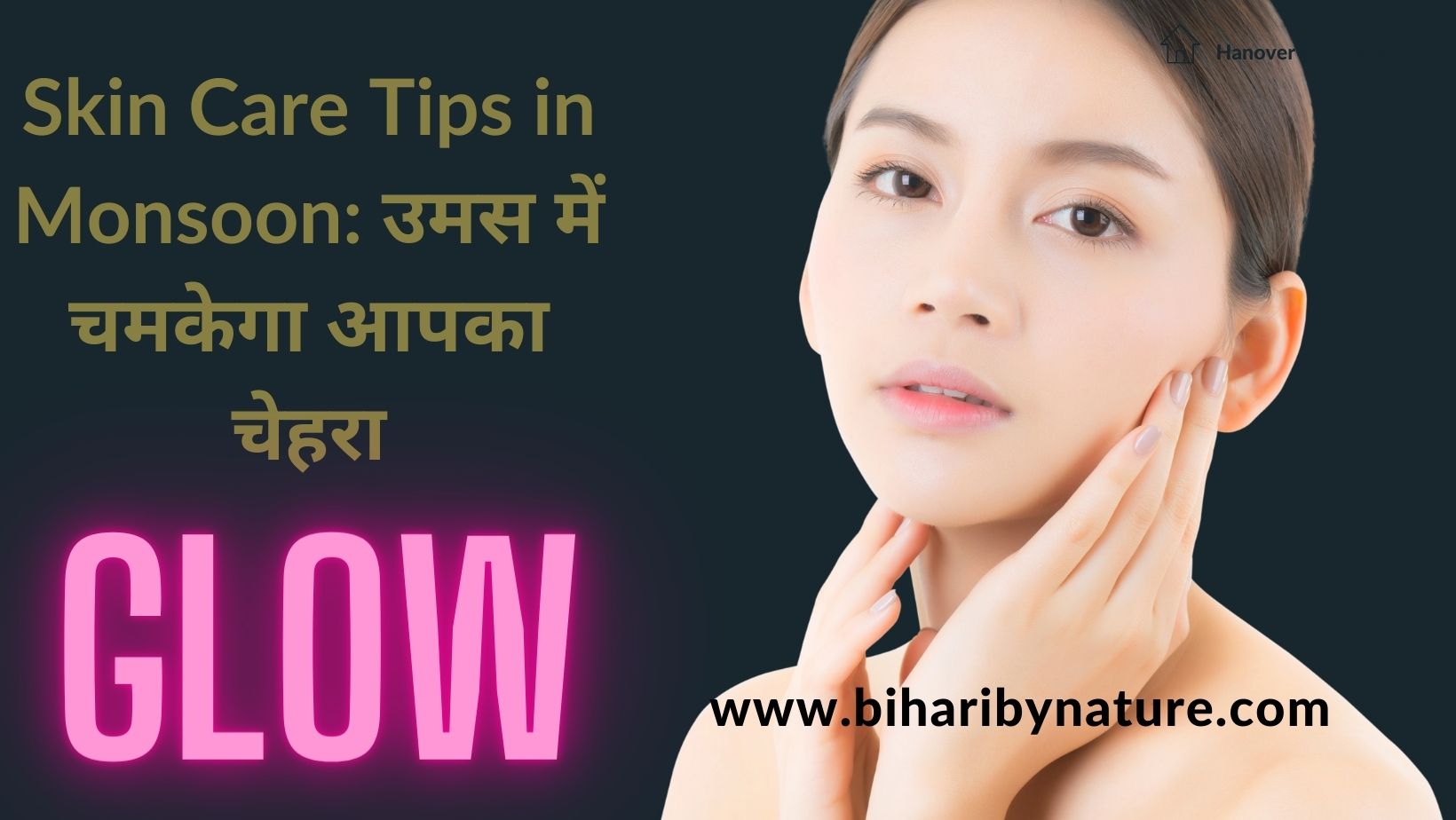Skin Care Tips in Monsoon: उमस में चमकेगा आपका चेहरा