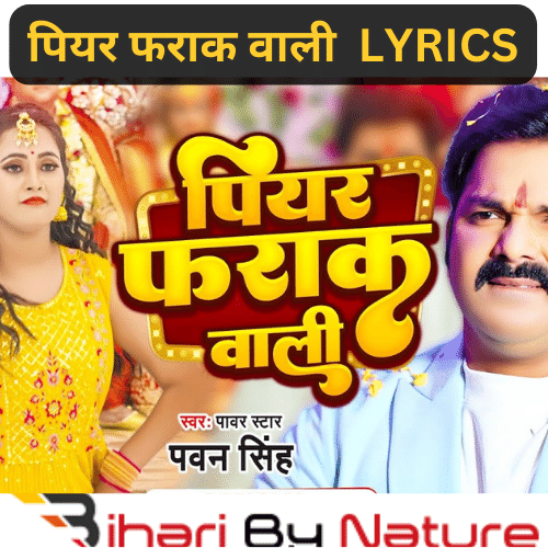 Piyar-Farak-Wali-Lyrics-Hindi