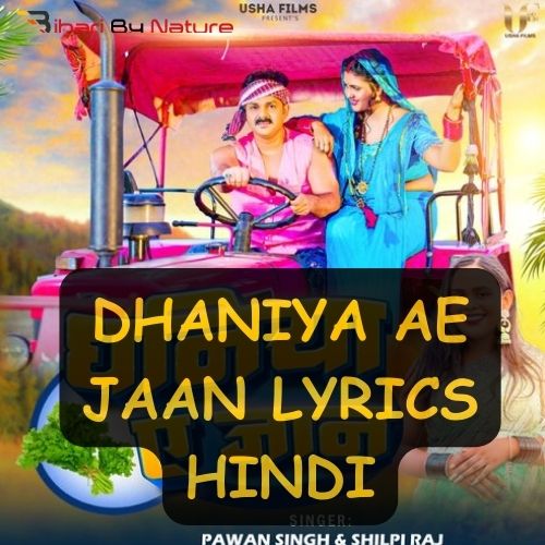 Dhania A Jaan Lyrics Hindi